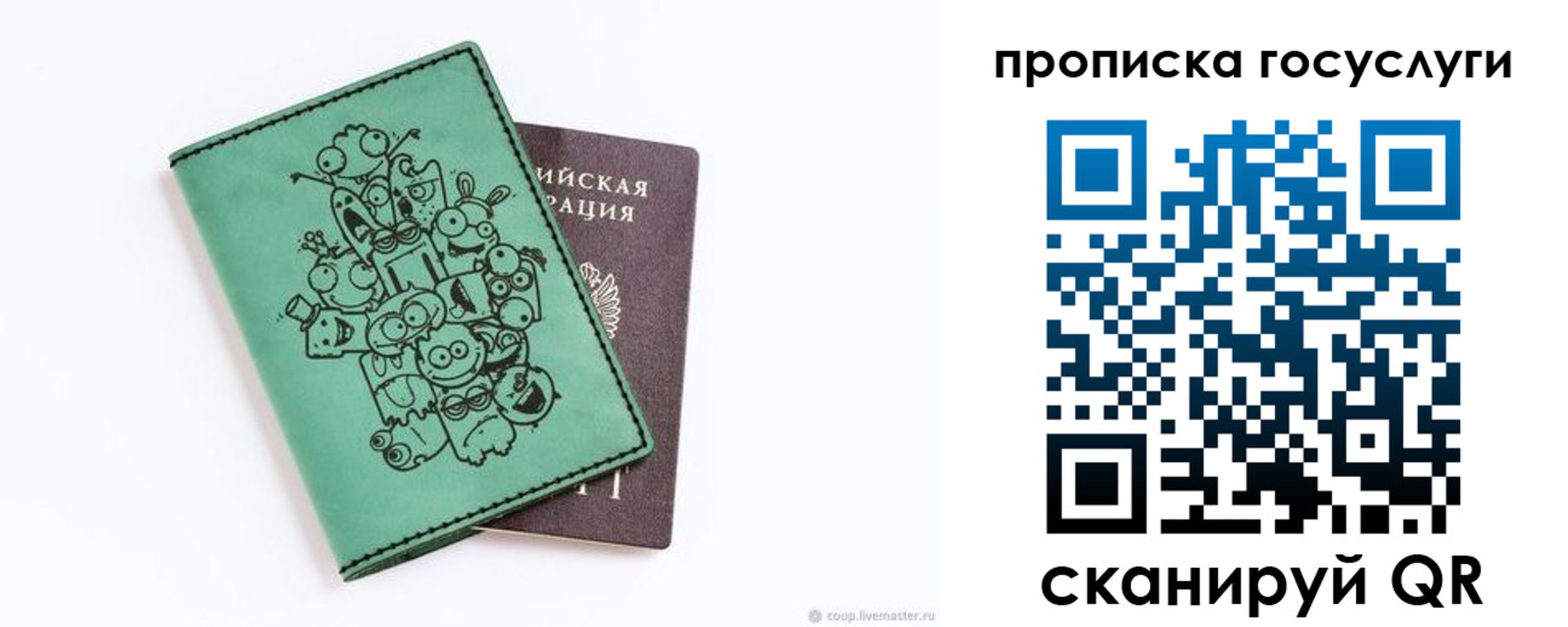 временная регистрация законно в Нижегородской области
