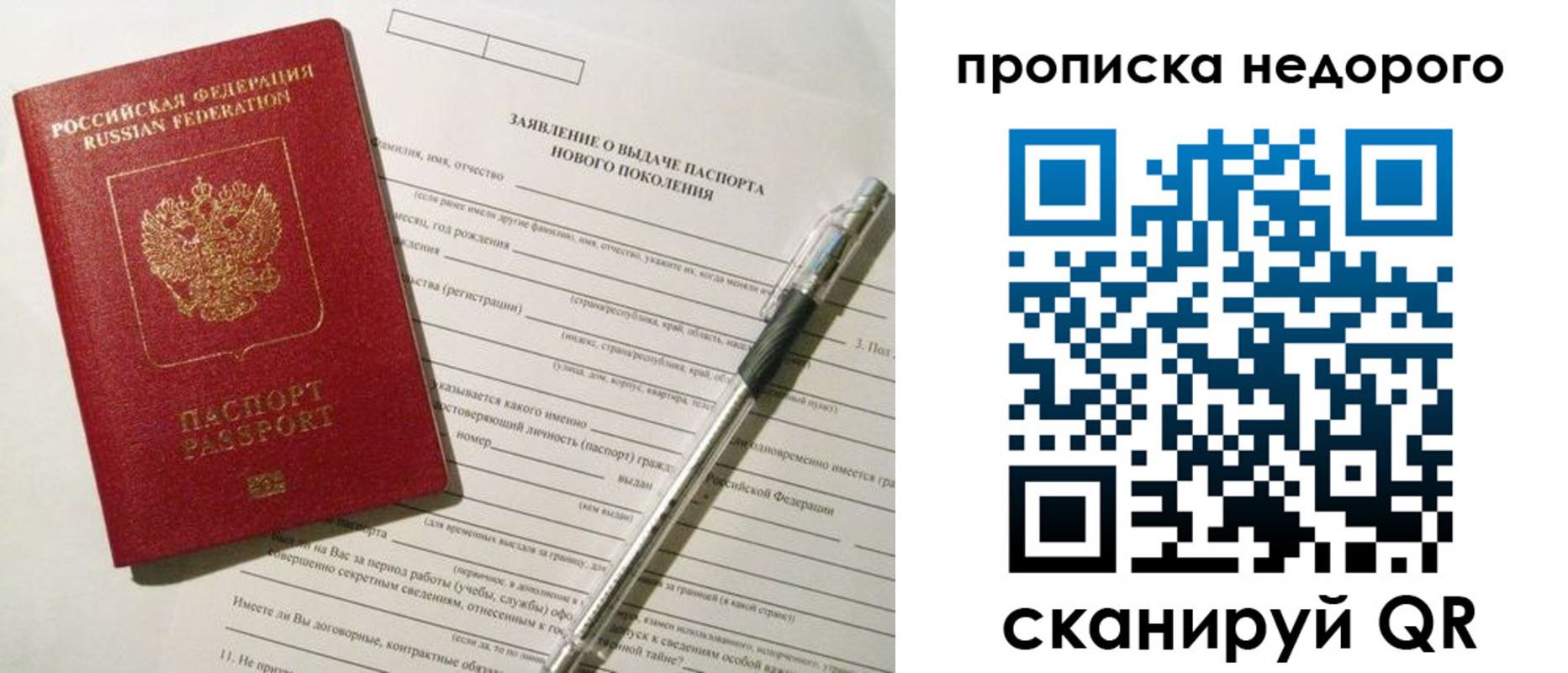 временная регистрация купить в Нижегородской области