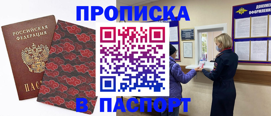 регистрация в Нижегородской области