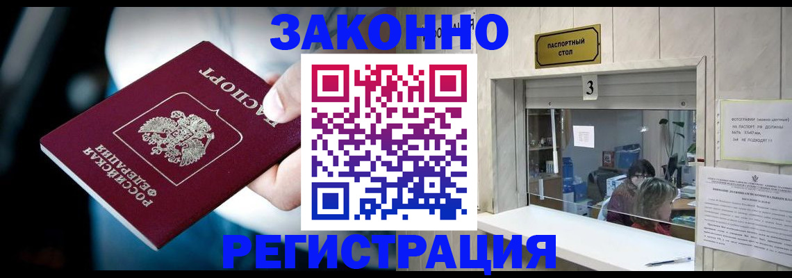 прописка поиск в Нижегородской области